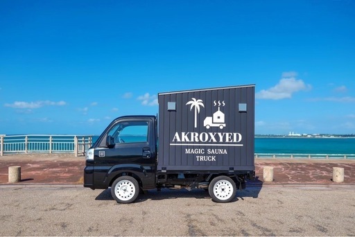 移動式サウナトラック事業譲渡