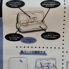 ☆新品☆シートバックトレイの画像