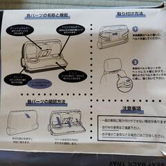 ☆新品☆シートバックトレイの画像