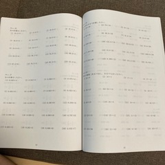 小学算数計算問題集の画像