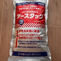 【取引先決定
】アースタック:コンパネ・合板の補修にの画像