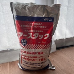 【取引先決定
】アースタック:コンパネ・合板の補修に