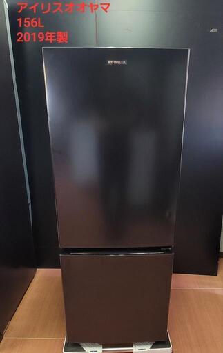 アイリスオオヤマ ノンフロン冷凍冷蔵庫 156L 2019年製