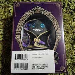 ツイステッドワンダーランド　グリムマスコット