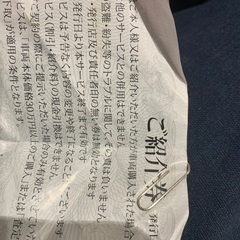 コバックカーズ　20000円引きクーポンの画像