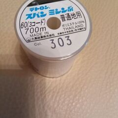 新品未使用 手芸用品 ミシン糸2個＋手縫い糸 合計3点セット の画像