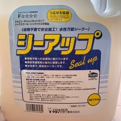 【受け渡し先決定】水性万能シーラー:シーアップ　の画像
