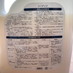 【受け渡し先決定】水性万能シーラー:シーアップ　の画像