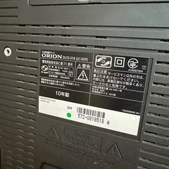 onion テレビの画像