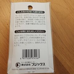 新品未使用 手芸用品 ミシン糸2個＋手縫い糸 合計3点セット の画像