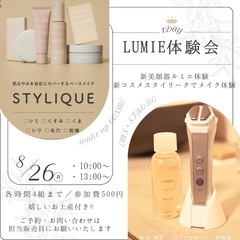 EMS搭載‼️除去・浸透・リフトアップが叶う3in1美顔器「ルミ...