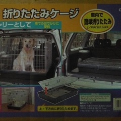 大型犬用 折りたたみケージ