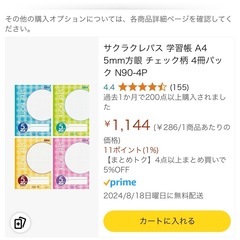 新品✨🔹ステップノート４冊まとめて📖5ミリ方眼A4サイズ🔹大きいサイズの画像