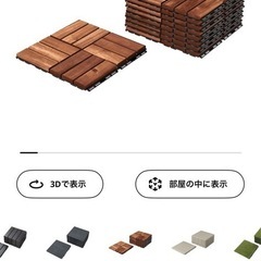 IKEA ウッドパネル譲りますの画像