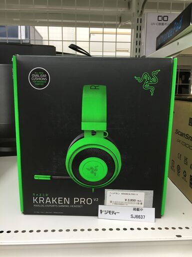 ★ジモティ割あり★ KRAKEN PRO V2 ヘッドフォン    動作確認／クリーニング済み SJ6637