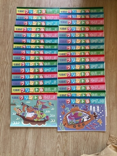 【未記入】七田式プリントB もじ、ちえ、かず1-10