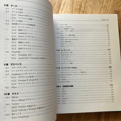 定価3,740円　react ハンズオンラーニング　アプリ開発の画像