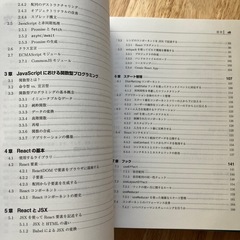 定価3,740円　react ハンズオンラーニング　アプリ開発の画像
