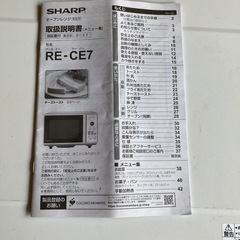 シャープ　オーブンレンジの画像