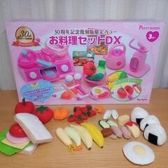 おままごとセット パーティークイーン他