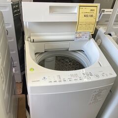 ★ジモティー割あり★東芝/7.0kg洗濯機/2020/クリ-ニング済み/HG-2783