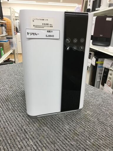 ★ジモティ割あり★  加湿器   22年製 動作確認／クリーニング済み SJ6643