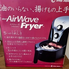 エアフライヤの画像