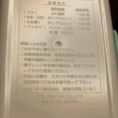ランチボックス・弁当箱　スケーター　11×18.5×高さ6センチ　箸ケース付きの画像