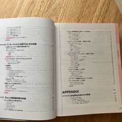 定価3000 SE必見　基礎からのMySOLの画像