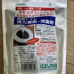 簡易トイレ　凝固•消臭剤　アズマ工業の画像