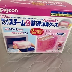 電子レンジスチームの画像