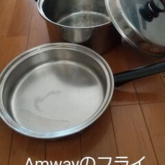 Amway　なべセット