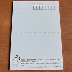 ◆クレヨンしんちゃん◆絵はがき１０枚ファイルセット◆の画像