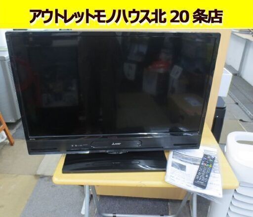 32インチ 500GB HDD ブルーレイレコーダー内蔵 2019年製 32型 液晶テレビ LCD-32BT3 リモコン付き 32V 動作確認 札幌 北20条店