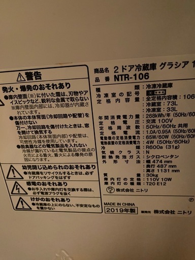 食器棚、生活家電