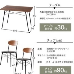 ダイニングテーブル　椅子の画像