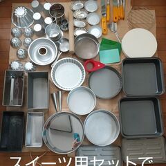製菓器具セット
