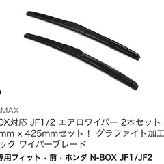 新品　ワイパーセットの画像
