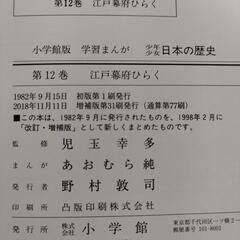 日本の歴史　古本の画像