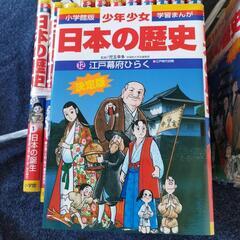 日本の歴史　古本の画像