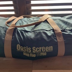 オアシススクリーンタープの中古が安い！激安で譲ります・無料で