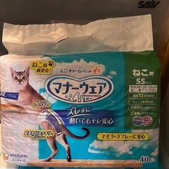 猫のオムツです