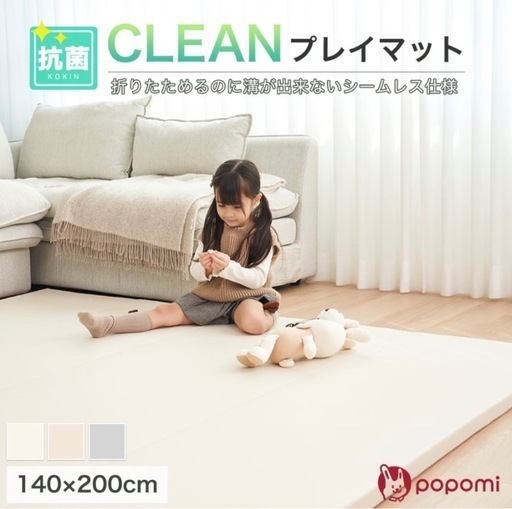 popomi プレイマット   【美品】