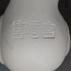 はと笛　　筥崎宮のものらしいです。の画像