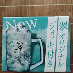 ☆新品☆翠オリジナルジョッキの画像