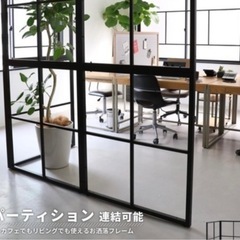 アイアンフレーム　パーテーション
の画像