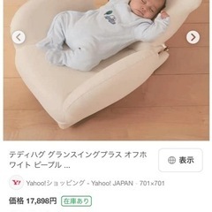 テディーハグの画像