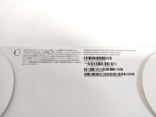 【新品未開封品】 Apple Watch SE 第2世代 44mm GPS+Cellular A2724