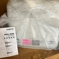 食器洗い乾燥機