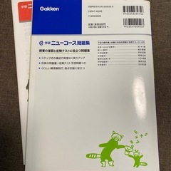 中1数学ワーク　学研の画像